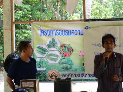 โครงการอบรมความรู้แก่เกษตร ตามแนวคิดปรัชญาเศรษฐกิจพอเพียง