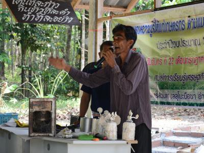โครงการอบรมความรู้แก่เกษตร ตามแนวคิดปรัชญาเศรษฐกิจพอเพียง