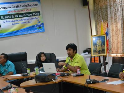 โครงการควบคุมและป้องกันโรคไข้เลือดออก
