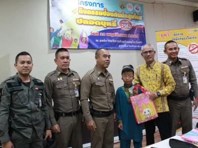 กิจกรรมป้องกันนักสูบใหม่ปลอดบุหรี่ ประจำปี 2562