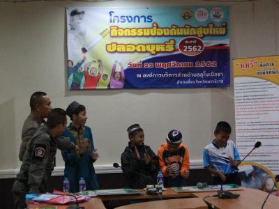 กิจกรรมป้องกันนักสูบใหม่ปลอดบุหรี่ ประจำปี 2562