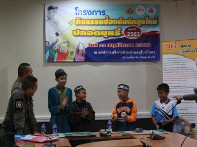 กิจกรรมป้องกันนักสูบใหม่ปลอดบุหรี่ ประจำปี 2562