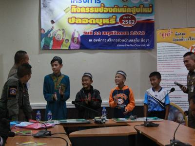 กิจกรรมป้องกันนักสูบใหม่ปลอดบุหรี่ ประจำปี 2562