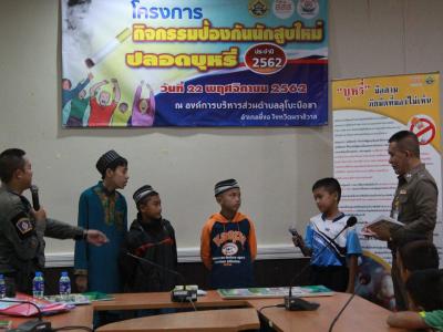 กิจกรรมป้องกันนักสูบใหม่ปลอดบุหรี่ ประจำปี 2562