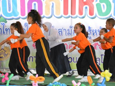 กิจกรรมงานวันเด็กแห่งชาติประจำปี2563