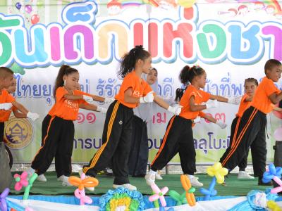 กิจกรรมงานวันเด็กแห่งชาติประจำปี2563