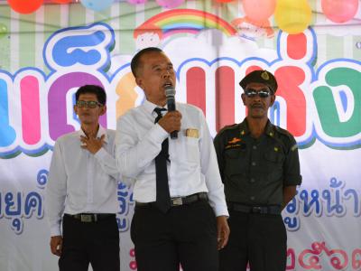 กิจกรรมงานวันเด็กแห่งชาติประจำปี2563