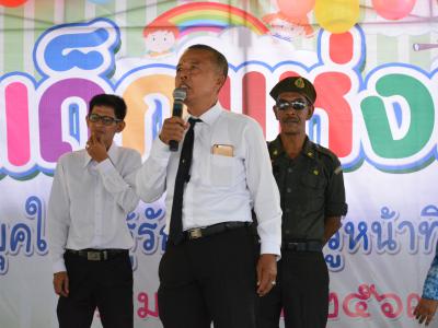 กิจกรรมงานวันเด็กแห่งชาติประจำปี2563