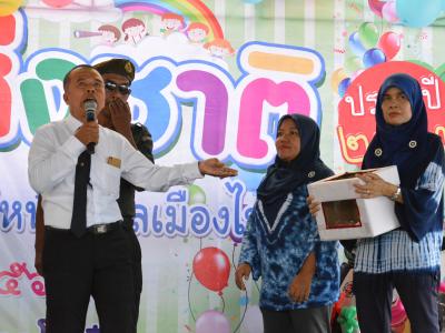 กิจกรรมงานวันเด็กแห่งชาติประจำปี2563