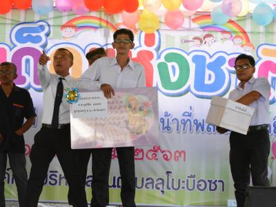 กิจกรรมงานวันเด็กแห่งชาติประจำปี2563