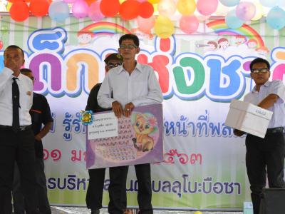 กิจกรรมงานวันเด็กแห่งชาติประจำปี2563