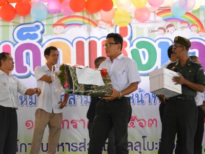 กิจกรรมงานวันเด็กแห่งชาติประจำปี2563
