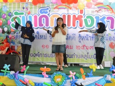 กิจกรรมงานวันเด็กแห่งชาติประจำปี2563