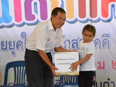 กิจกรรมงานวันเด็กแห่งชาติประจำปี2563