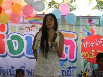 กิจกรรมงานวันเด็กแห่งชาติประจำปี2563
