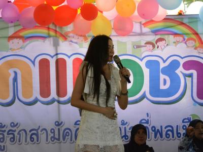 กิจกรรมงานวันเด็กแห่งชาติประจำปี2563