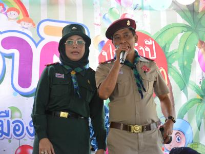 กิจกรรมงานวันเด็กแห่งชาติประจำปี2563
