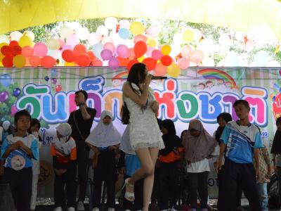 กิจกรรมงานวันเด็กแห่งชาติประจำปี2563