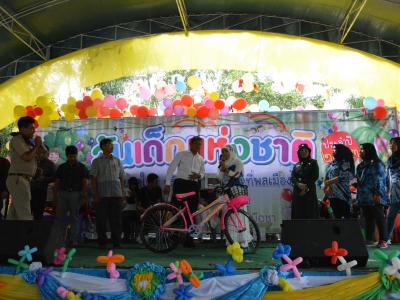 กิจกรรมงานวันเด็กแห่งชาติประจำปี2563