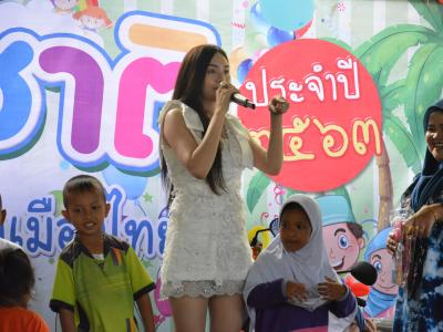 กิจกรรมงานวันเด็กแห่งชาติประจำปี2563