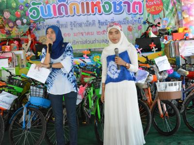 กิจกรรมงานวันเด็กแห่งชาติประจำปี2563
