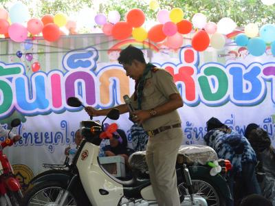 กิจกรรมงานวันเด็กแห่งชาติประจำปี2563