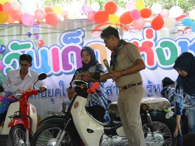 กิจกรรมงานวันเด็กแห่งชาติประจำปี2563