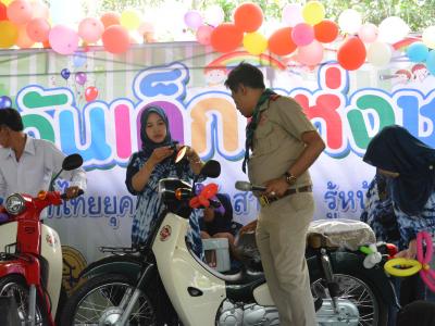 กิจกรรมงานวันเด็กแห่งชาติประจำปี2563