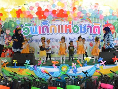 กิจกรรมงานวันเด็กแห่งชาติประจำปี2563