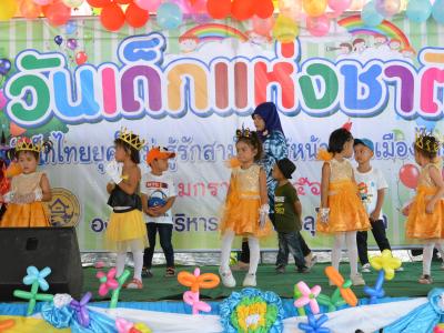 กิจกรรมงานวันเด็กแห่งชาติประจำปี2563