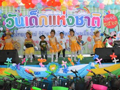 กิจกรรมงานวันเด็กแห่งชาติประจำปี2563