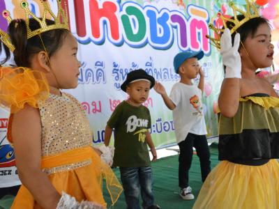กิจกรรมงานวันเด็กแห่งชาติประจำปี2563
