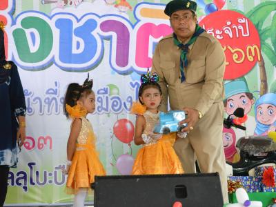 กิจกรรมงานวันเด็กแห่งชาติประจำปี2563