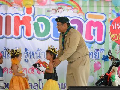 กิจกรรมงานวันเด็กแห่งชาติประจำปี2563