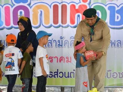 กิจกรรมงานวันเด็กแห่งชาติประจำปี2563