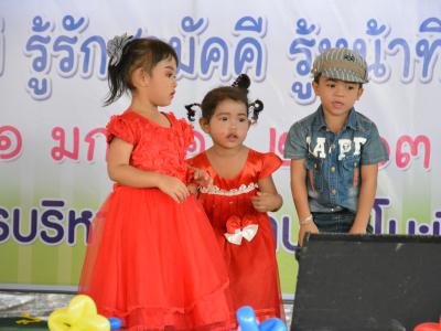 กิจกรรมงานวันเด็กแห่งชาติประจำปี2563