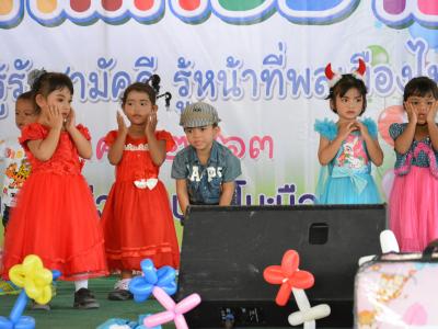 กิจกรรมงานวันเด็กแห่งชาติประจำปี2563