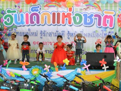 กิจกรรมงานวันเด็กแห่งชาติประจำปี2563