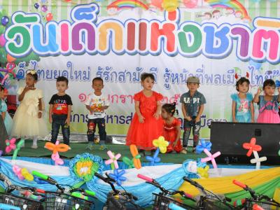 กิจกรรมงานวันเด็กแห่งชาติประจำปี2563