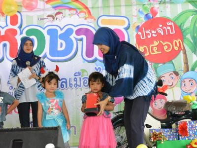กิจกรรมงานวันเด็กแห่งชาติประจำปี2563