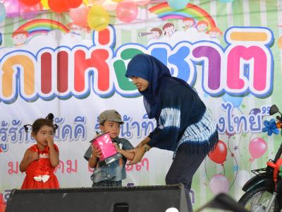 กิจกรรมงานวันเด็กแห่งชาติประจำปี2563
