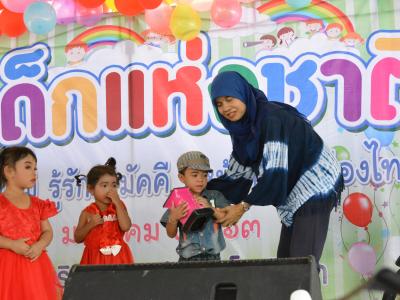 กิจกรรมงานวันเด็กแห่งชาติประจำปี2563