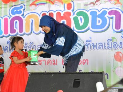 กิจกรรมงานวันเด็กแห่งชาติประจำปี2563