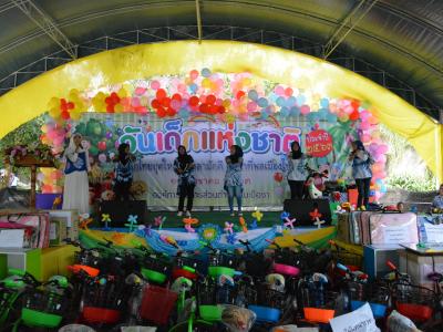 กิจกรรมงานวันเด็กแห่งชาติประจำปี2563