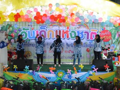 กิจกรรมงานวันเด็กแห่งชาติประจำปี2563