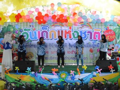 กิจกรรมงานวันเด็กแห่งชาติประจำปี2563