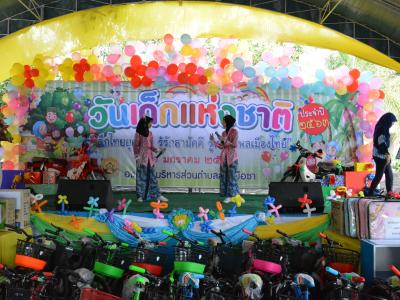 กิจกรรมงานวันเด็กแห่งชาติประจำปี2563