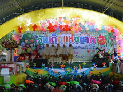 กิจกรรมงานวันเด็กแห่งชาติประจำปี2563
