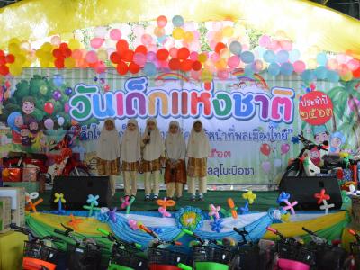 กิจกรรมงานวันเด็กแห่งชาติประจำปี2563