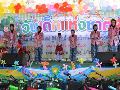 กิจกรรมงานวันเด็กแห่งชาติประจำปี2563